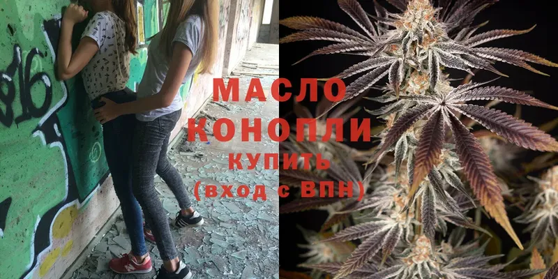 Дистиллят ТГК THC oil  продажа наркотиков  Лыткарино 